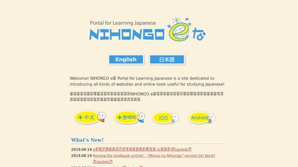 Nihongo e na