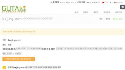 Pay.beijing.com