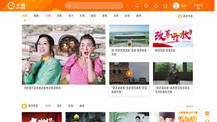 Tudou